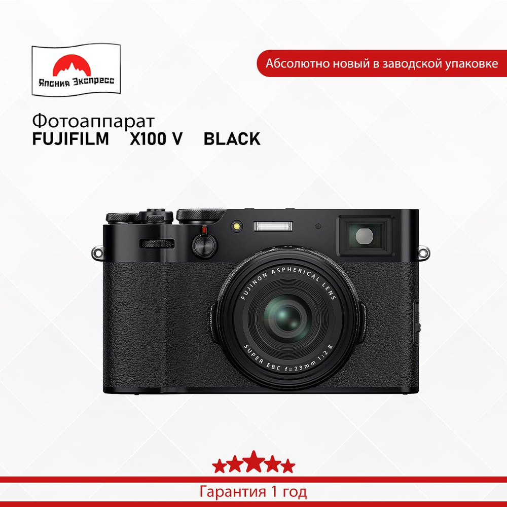 Fujifilm Компактный фотоаппарат FUJIFILM       X100 V      BLACK, черный #1