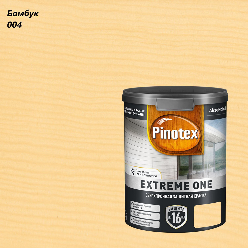 Краска сверхпрочная для деревянных фасадов Pinotex Extreme One (0,9л) бамбук 004  #1