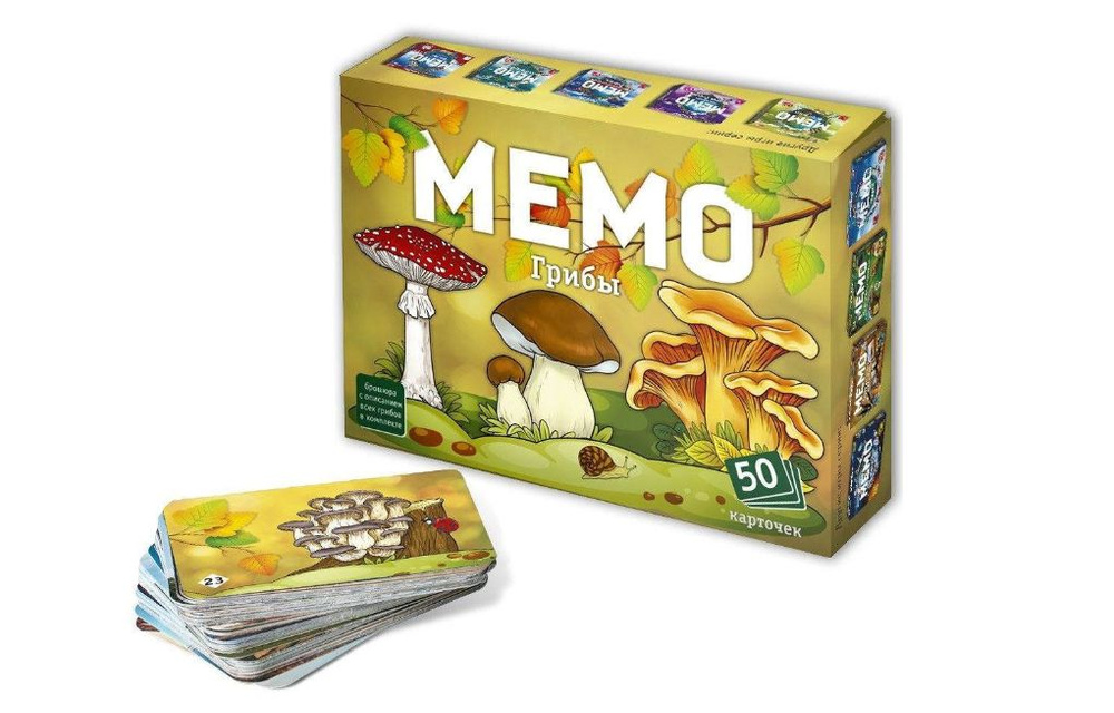 Настольная игра Мемо Грибы (50 карточек) #1
