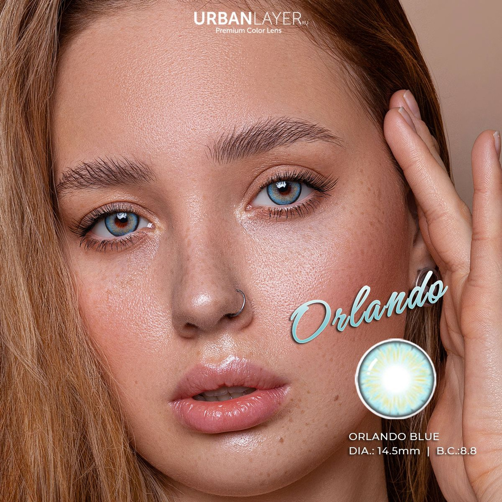 Цветные контактные линзы URBAN LAYER ru Orlando Blue 12 месяцев, -4.50 / 14.0 / 8.6, голубой, 2 шт.  #1