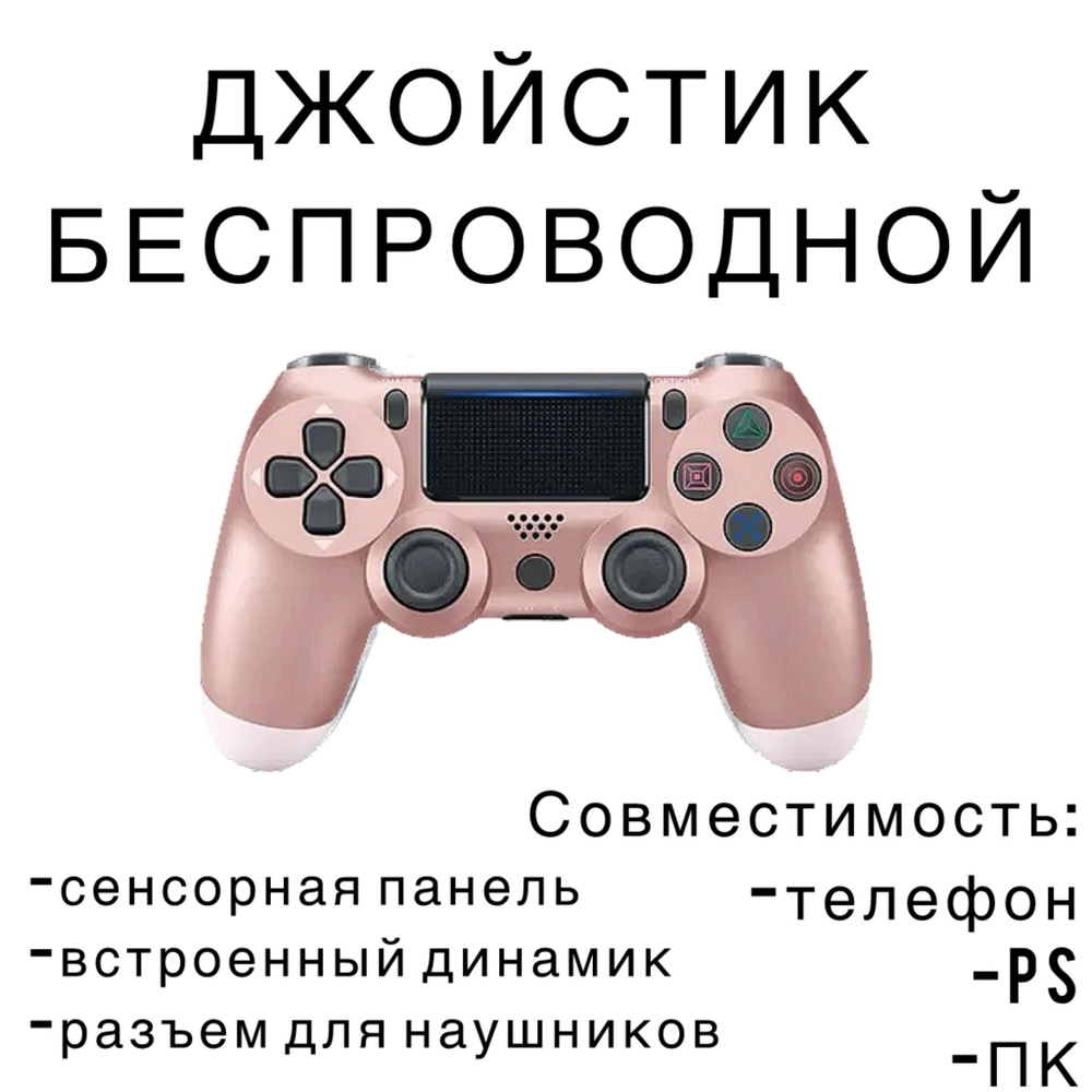 Cantlor Джойстик 11, Bluetooth, розовый #1