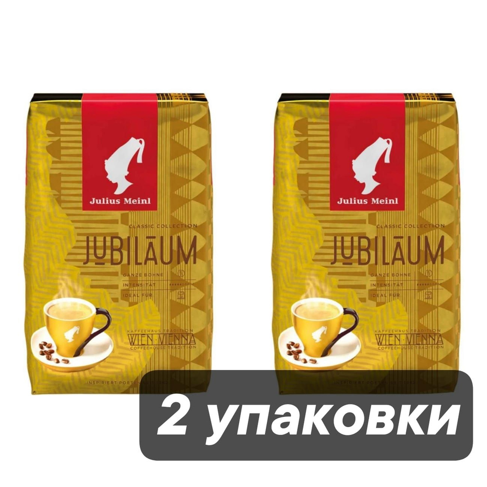 Кофе в зернах Julius Meinl Jubilaum 500 г, 2 шт #1