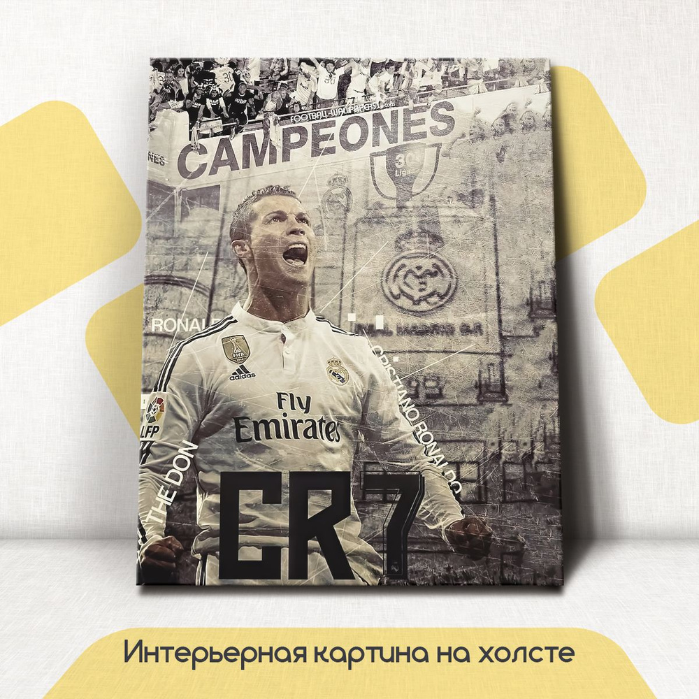 Картина интерьерная на стену, на холсте - Криштиану Роналду, Cristiano Ronaldo 30x40 см  #1