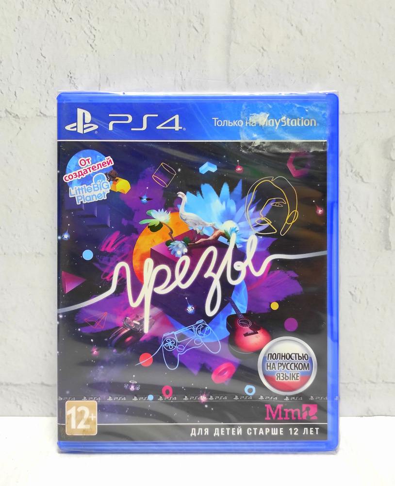 Грезы Dreams Полностью на русском Видеоигра на диске PS4 / PS5  #1