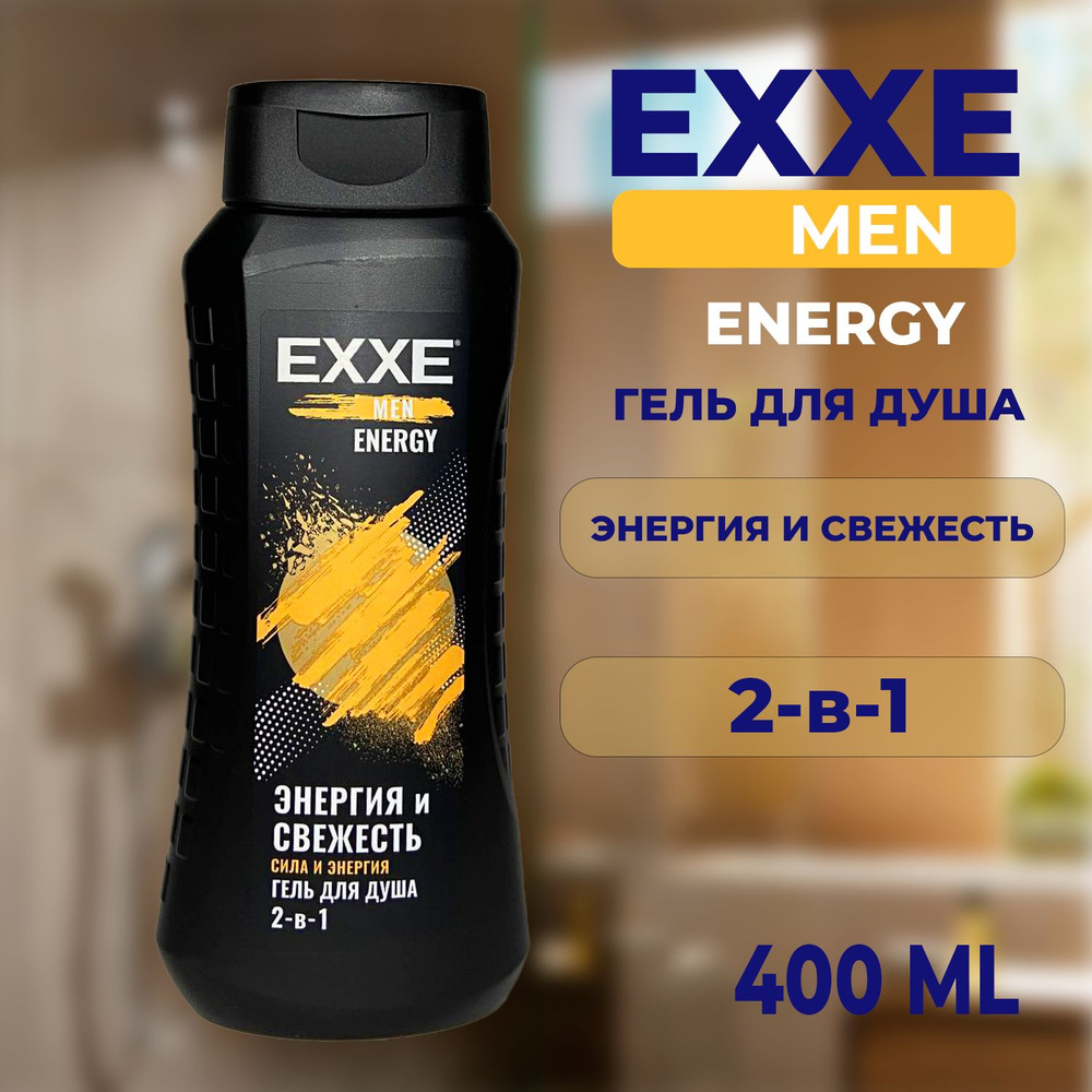 EXXE Шампунь-гель, 400 мл #1