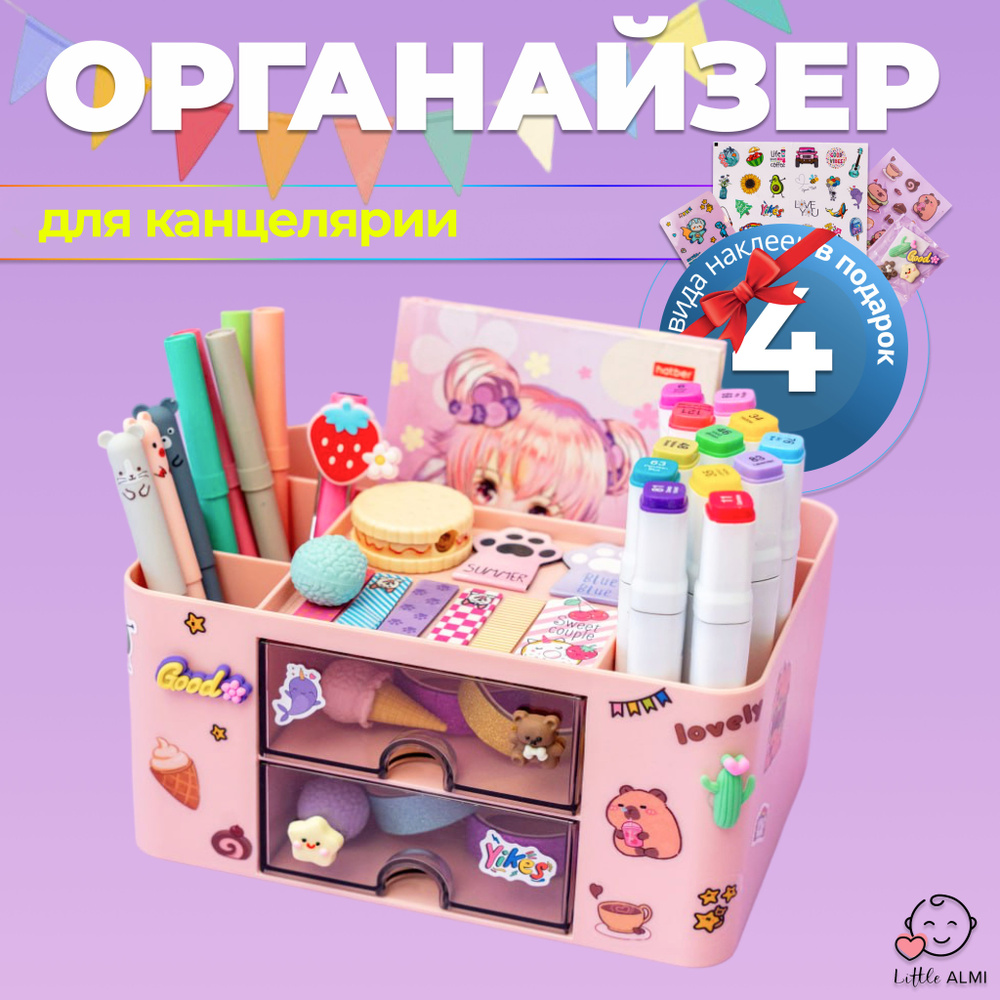 Подставка органайзер для канцелярии настольный розовый  #1