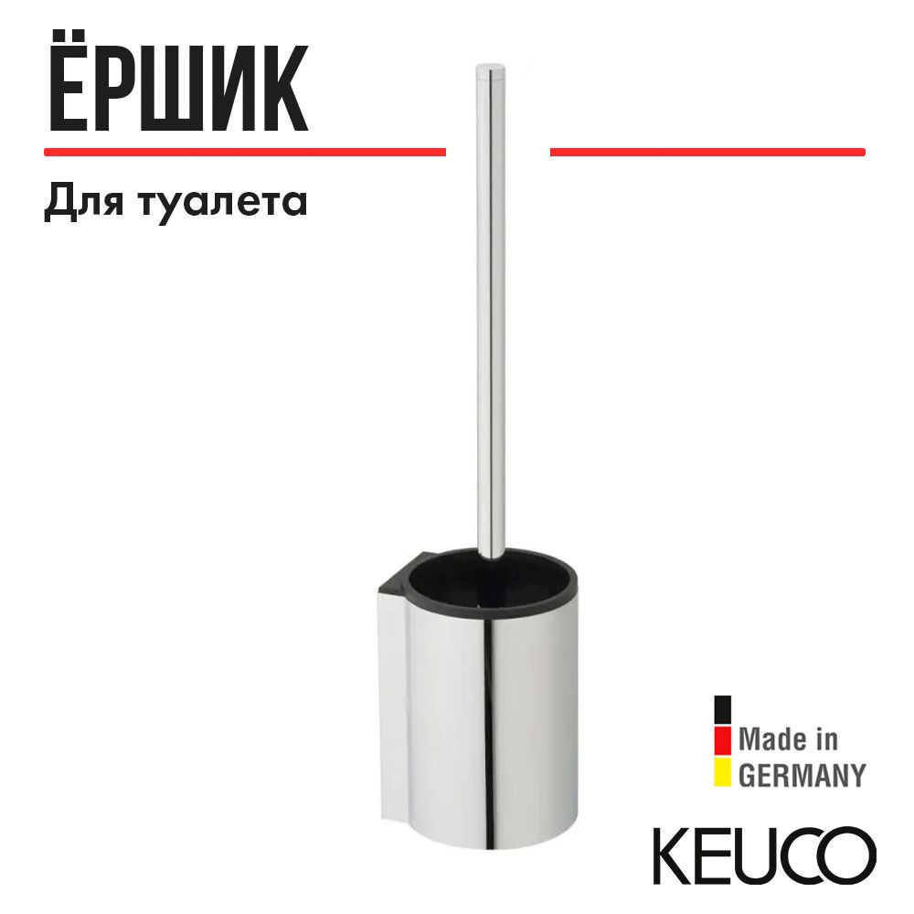 Ершик для унитаза Keuco PLAN 14972010200 в комплекте с черной пластиковой колбой и запасной головкой #1