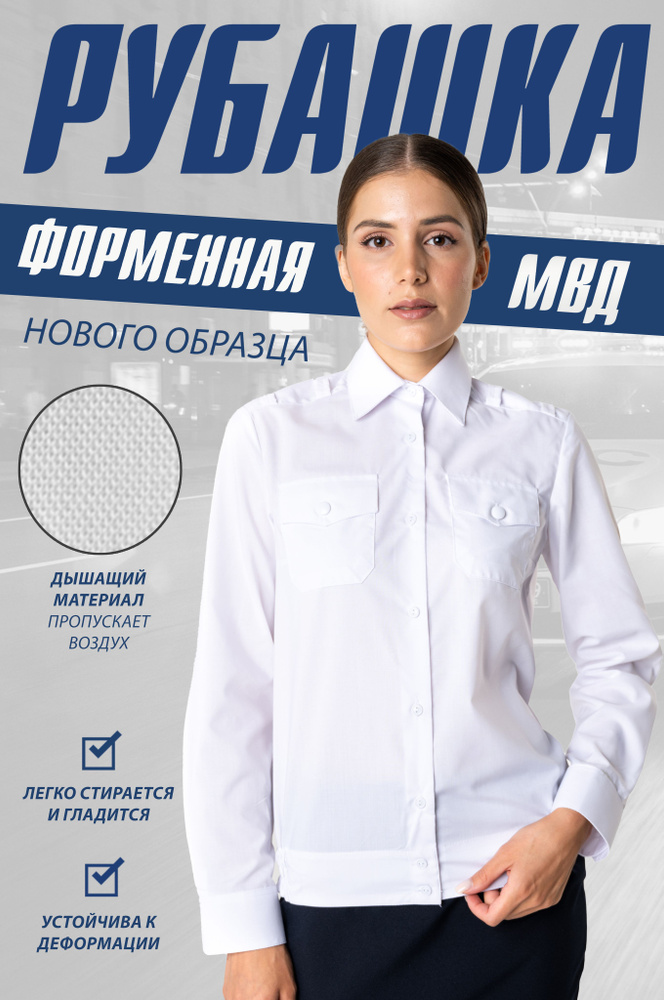Рубашка ПОЛИГОН Полицейская серия #1