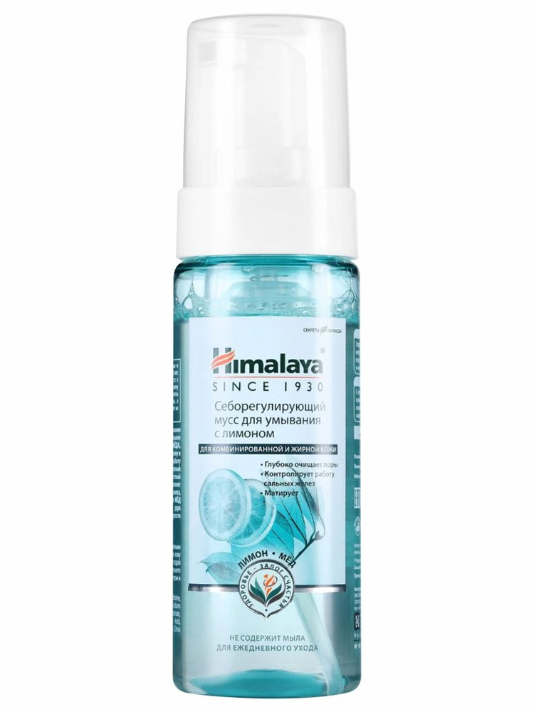 Himalaya Herbals Пенка для умывания Блеск-контроль 150мл #1