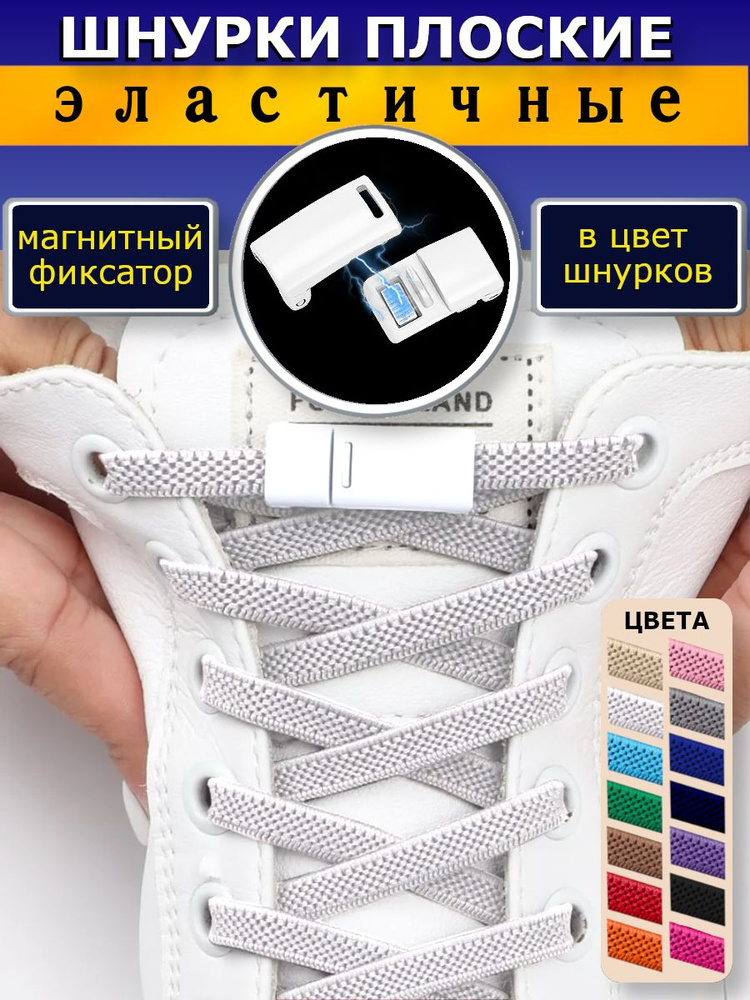 Shoelaces Шнурки 2 шт #1