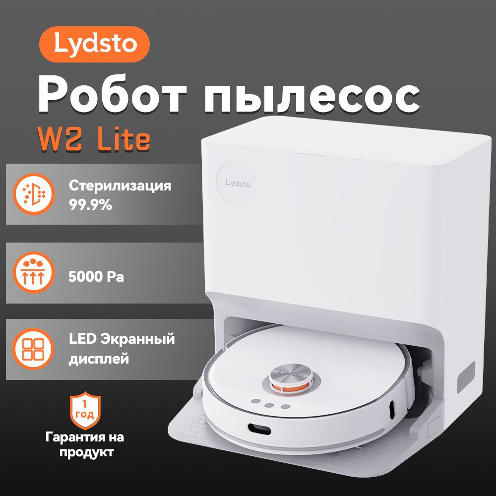 Lydsto Робот-пылесос W2 Lite, белый #1