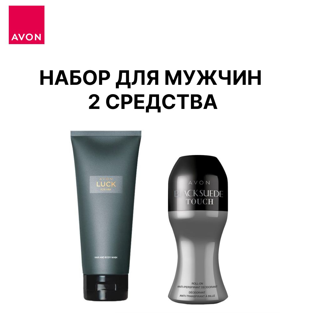 AVON/Косметический набор для ухода 2шт. #1