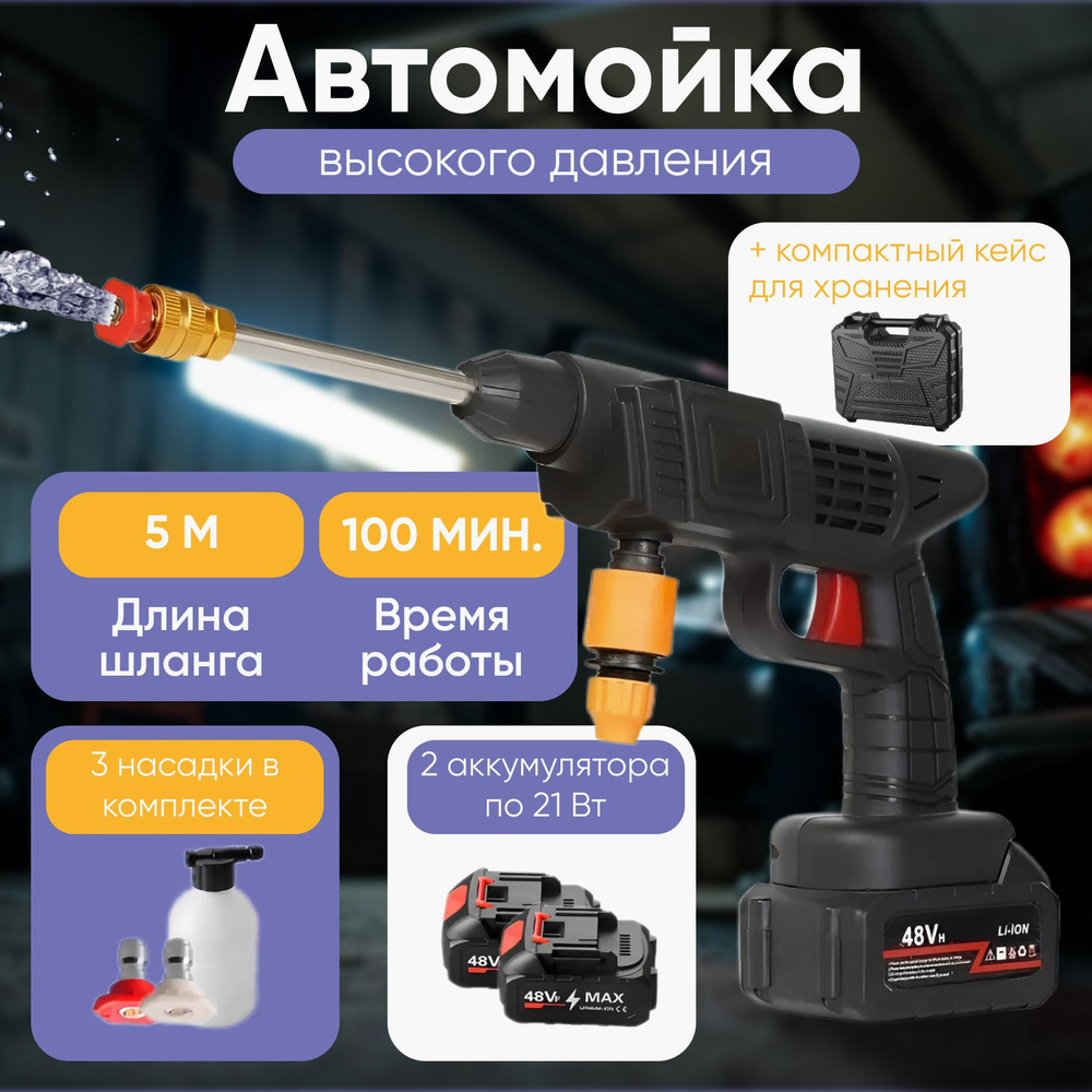 Мойка высокого давления, для авто и дачи, Premium 2024, черный  #1