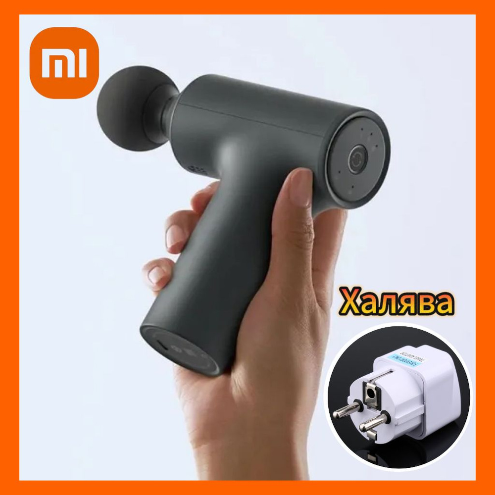 Массажер перкуссионный Xiaomi Mijia Mini Fascia Gun 2C. Массажный пистолет Темно-серый Поставляется с #1