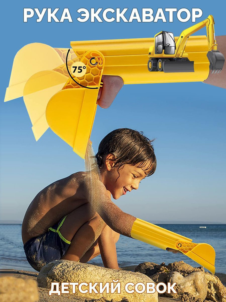 Детская игровая пластиковая лопатка для игры в песочницы или в снегу, для ребенка, лопатка в песочницу #1