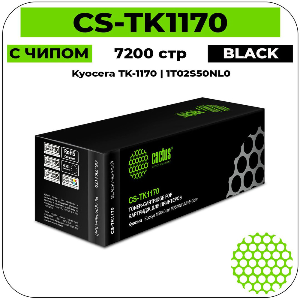 TK-1170 - 1T02S50NL0 (Cactus) тонер картридж - 7200 стр, черный #1
