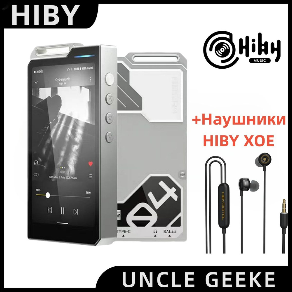 HiBy MP3-плеер R4, серебристый, прозрачный #1