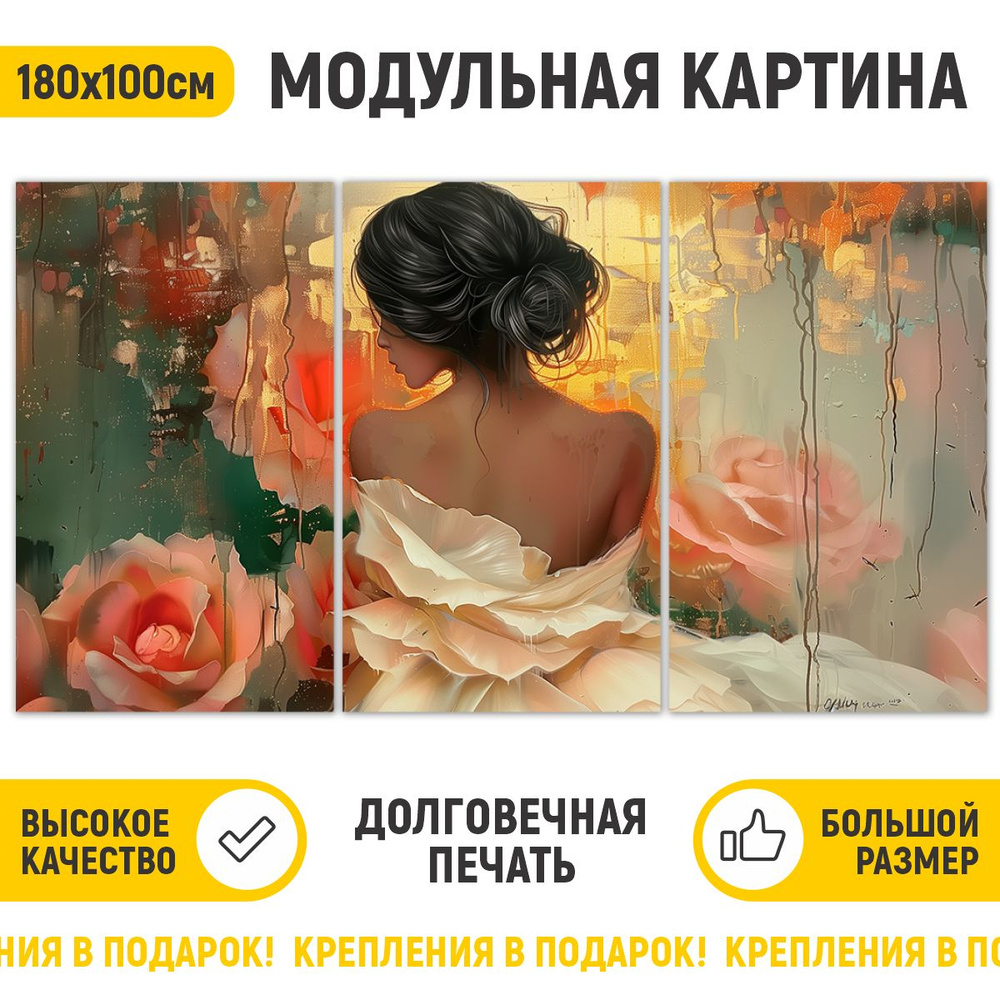 ДоброДаров Картина ""Девушка в цветах"", 180  х 100 см #1