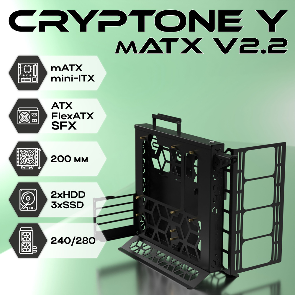 Открытый корпус для ПК, игровой компьютерный стенд mATX Cryptone-Y v2, черный  #1