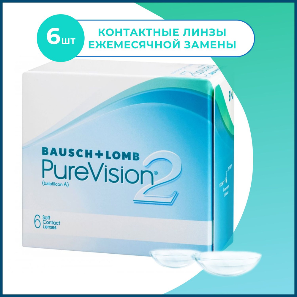 Bausch + Lomb Контактные линзы Pure Vision 2HD, прозрачные для дневного и ночного ношения с диоптриями #1