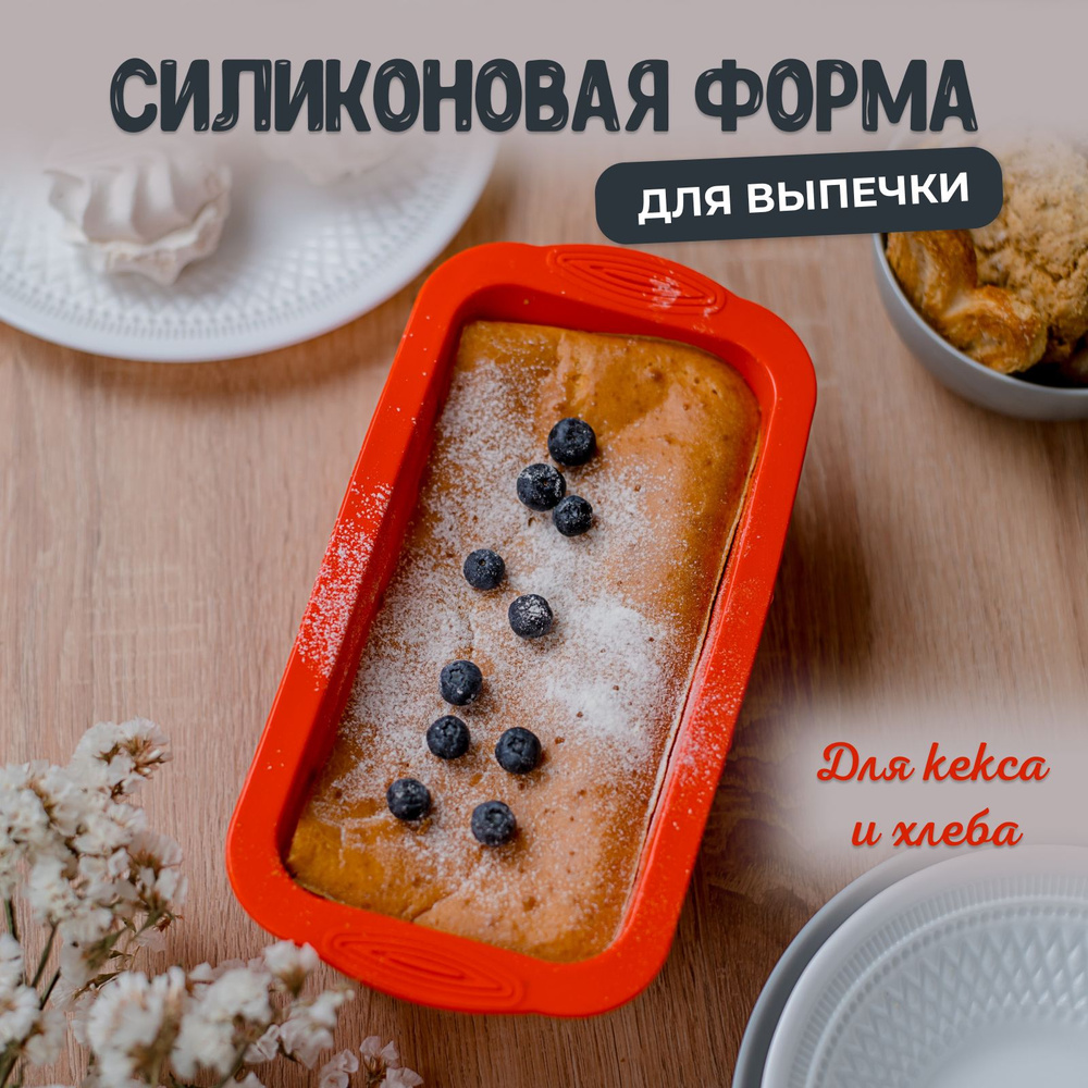 Кексы в силиконовой форме