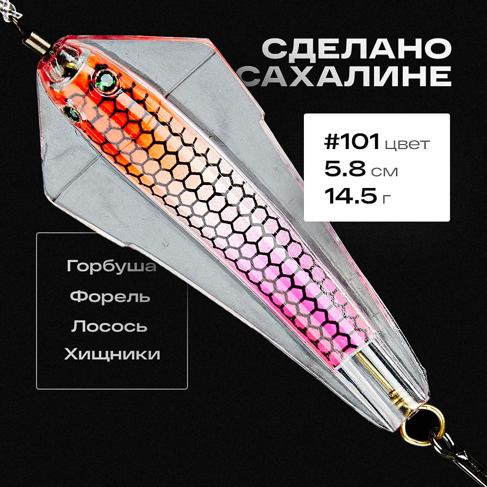 Блесна приманка Королевская кобра King Tillins Fishing 14,5г цвет 101  #1