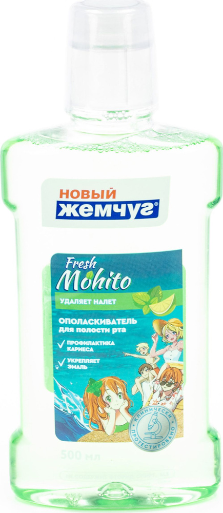 Новый Жемчуг Fresh Mohito Ополаскиватель для полости рта, профилактика кариеса и укрепление эмали, бутылка #1
