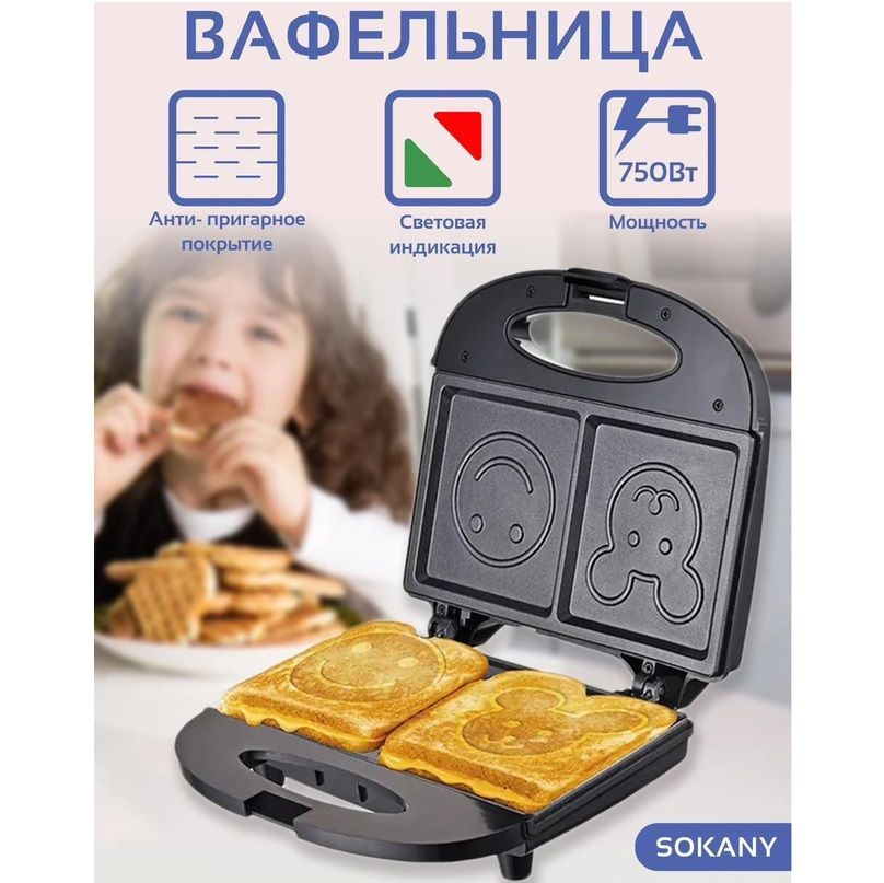 SOKANY Вафельница SK-128 750 Вт, черный #1