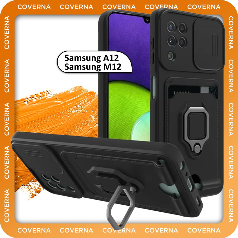 Чехол противоударный на Samsung A12, M12, для Самсунг А12, М12 с защитной шторкой для камеры, карманом #1
