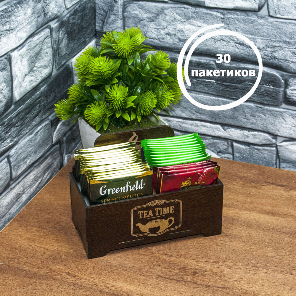 Органайзер коробка для чайных пакетиков деревянная на стол  #1