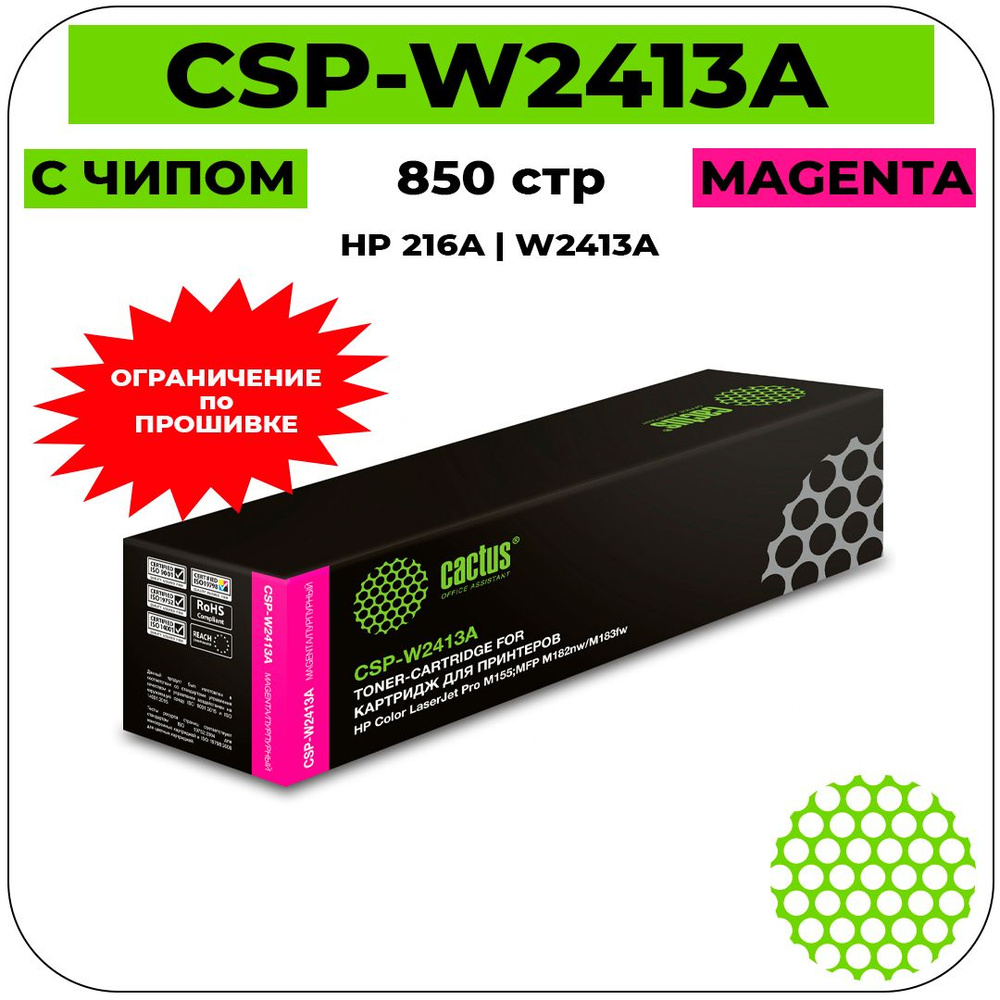 Cactus CSP-W2413A картридж лазерный (HP 216A - W2413A) пурпурный 850 стр #1