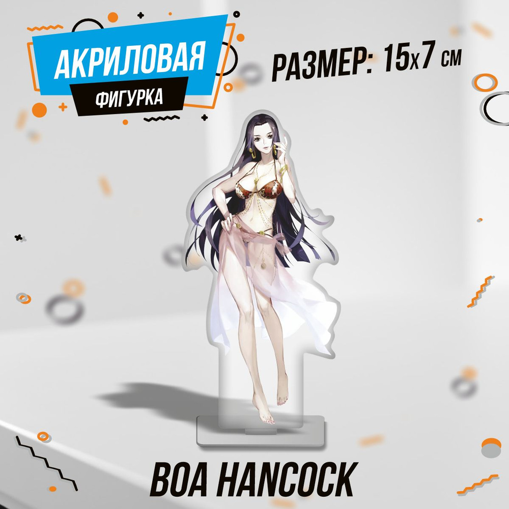 Фигурка акриловая Boa Hancock #1