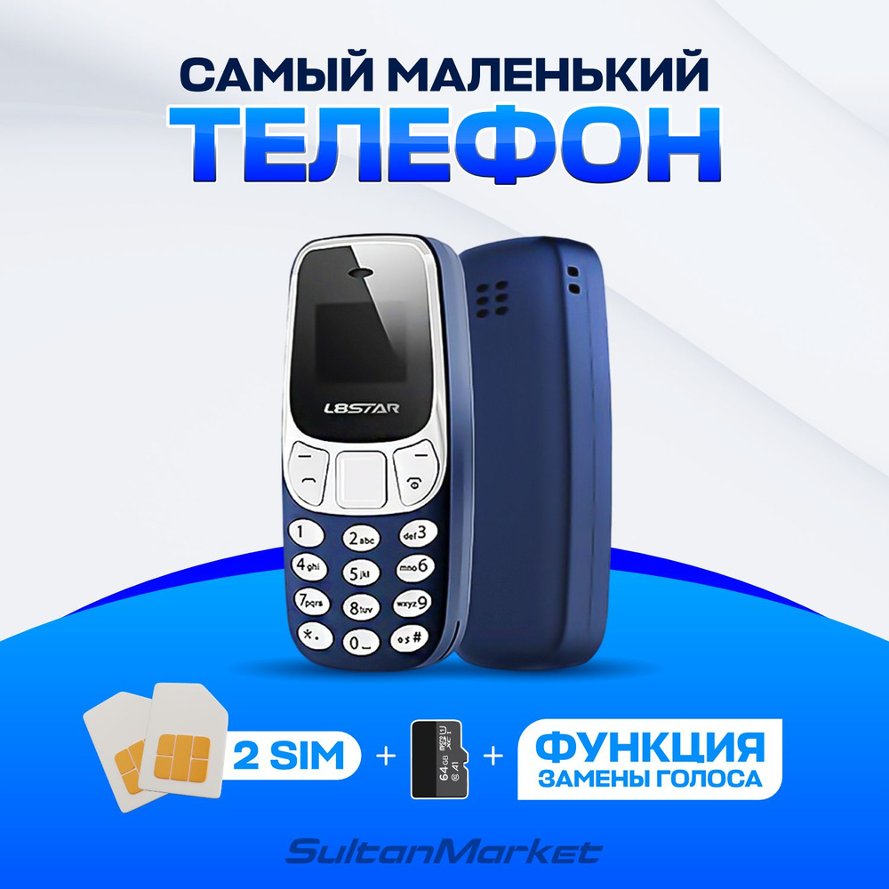 Самый маленький кнопочный телефон, Модель - L8Star BM10, Цвет - Темно -  Синий