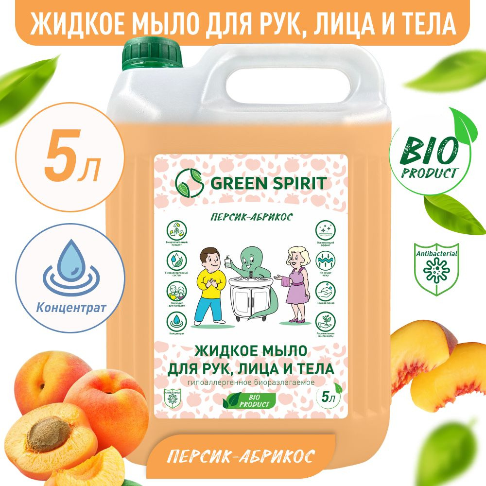 Green Spirit Жидкое мыло 5000 мл #1