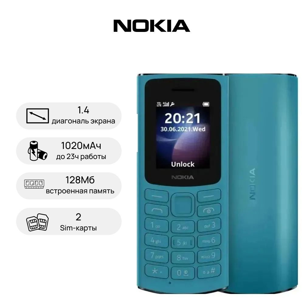 Мобильный телефон NOKIA 105 TA-1557 DS EAC CYAN #1