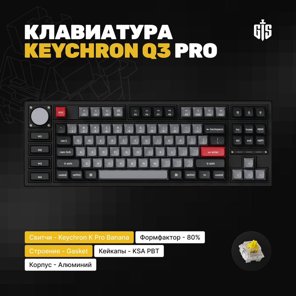 Игровая механическая клавиатура Keychron Q3 Pro (Black), черная, тактильные, K Pro Banana, PBT KSA кейкапы, #1