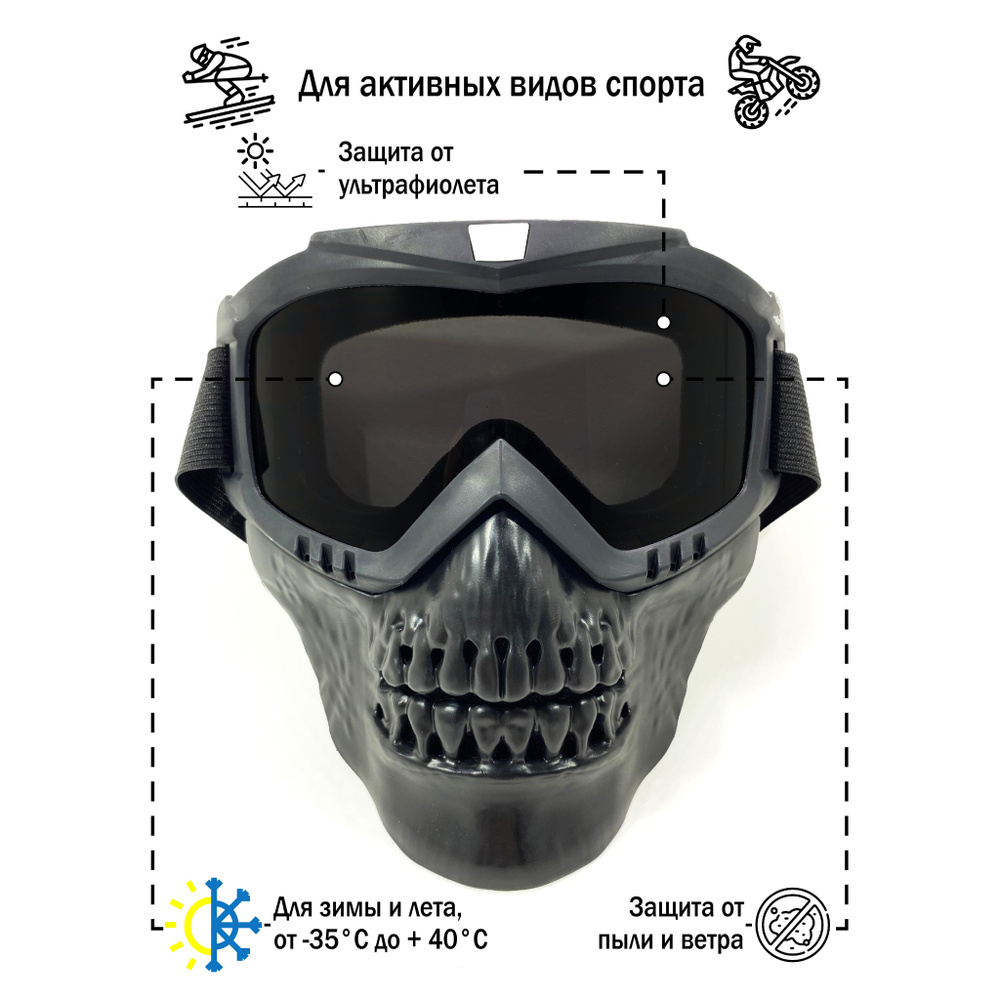 Мотоочки для кроссового шлема, питбайка, снегохода, сноуборда / маска горнолыжная, спортивная, защитная, #1