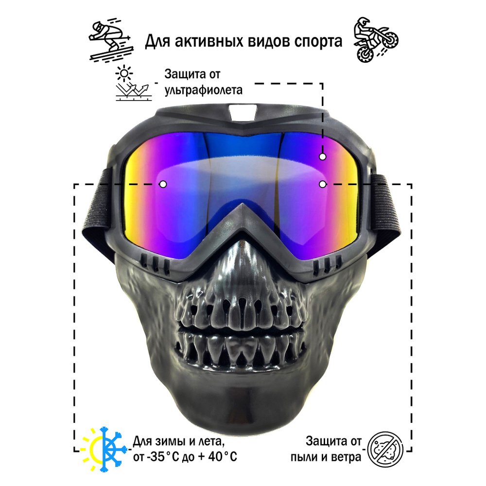 Мотоочки для кроссового шлема, питбайка, снегохода, сноуборда / маска горнолыжная, спортивная, защитная, #1