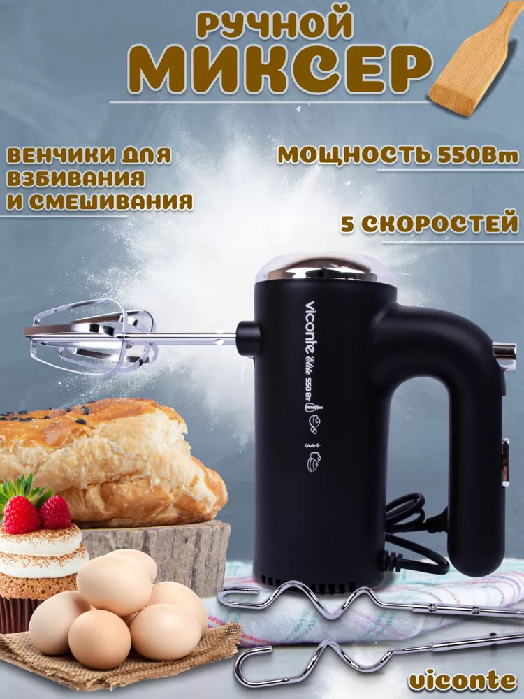 Viconte  миксер sp382883, 550 Вт #1