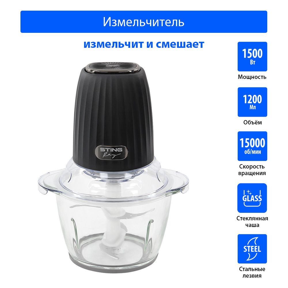Какие Измельчители С Стеклянной Чашей Купить