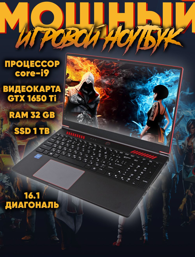 Ноутбук-трансформер Игровой ноутбук, Intel Core i9-10885H, RAM 32 ГБ, SSD, NVIDIA GeForce GTX 1650 Ti #1
