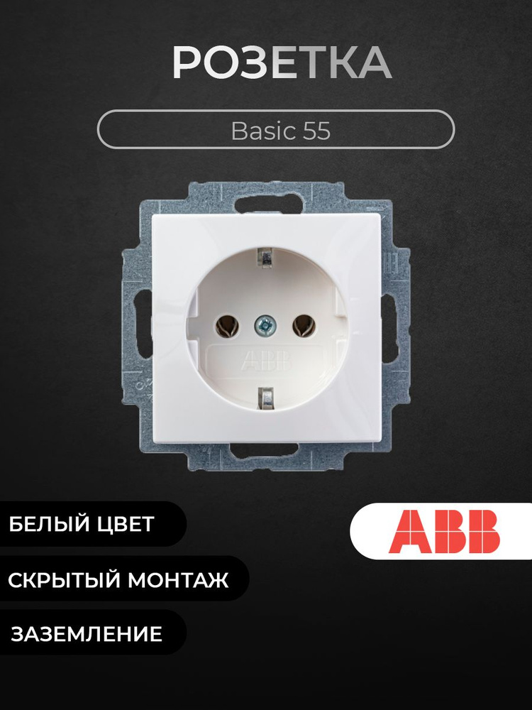 20 EUC-94-507 Розетка с заземление, безвинтовой зажим (альпийский белый) Basic55 ABB  #1