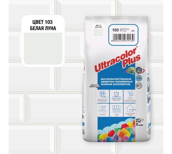 Затирка MAPEI ULTRACOLOR PLUS №103 для швов с водоотталкивающим и антигрибковым эффектом, белая луна #1