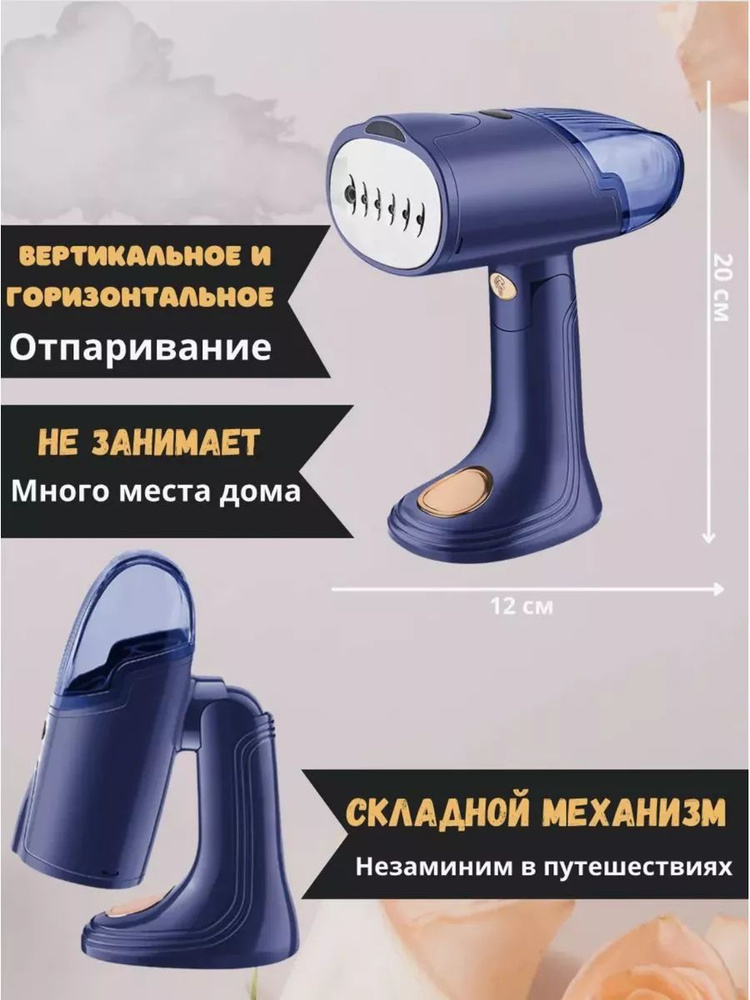 Отпариватель для одежды R1160DB #1