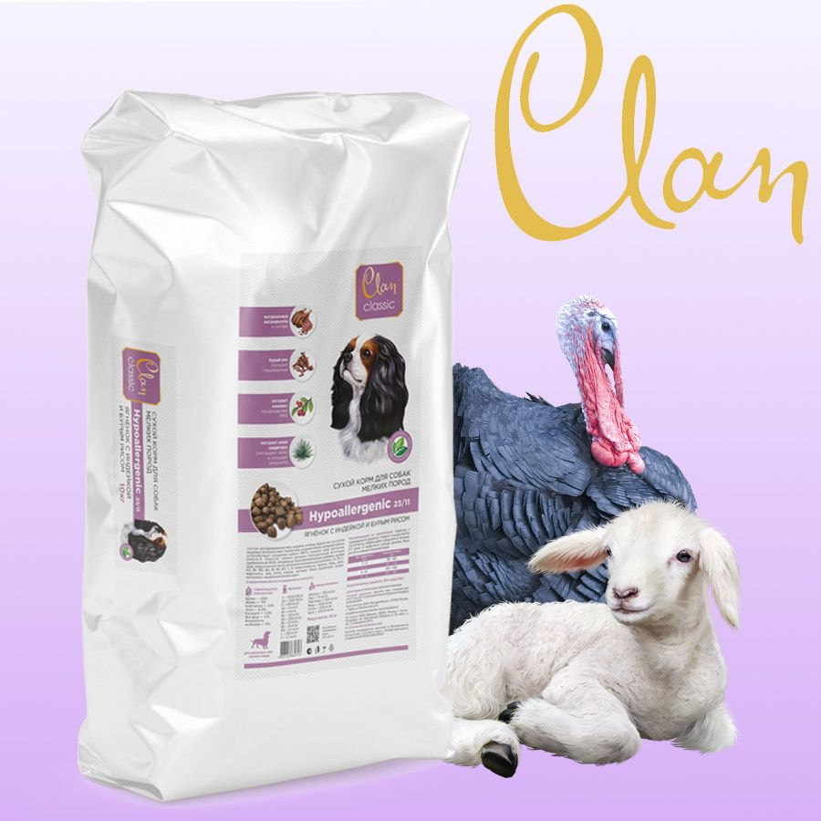 Сухой корм CLAN Classic Hypoallergenic 23/11для собак мелких пород гипоаллергенный, ягненок и индейка #1