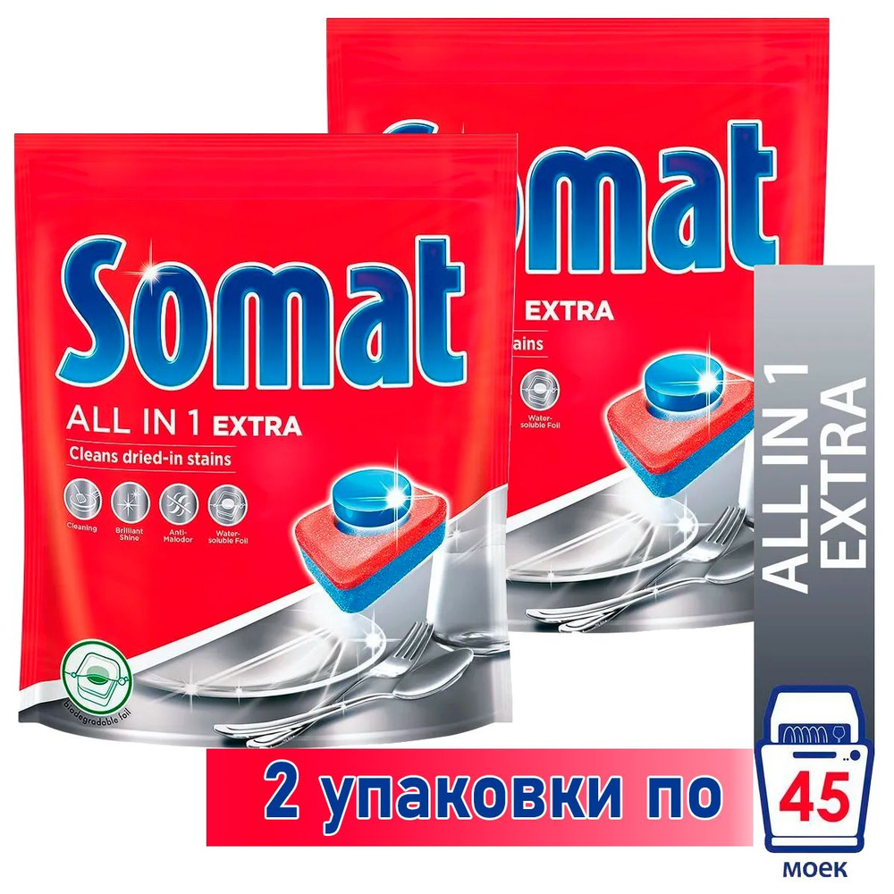 Таблетки для посудомоечной машины SOMAT All in 1 Extra, (2 уп. по 45 таблеток)  #1