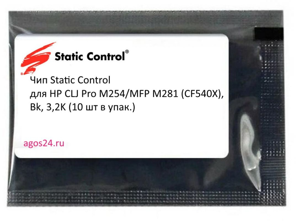 2 штуки, Чип Static Control для HP CLJ Pro M254/MFP M281 CF540X , Bk, 3,2K 10 шт в упак. , Черный (black), #1