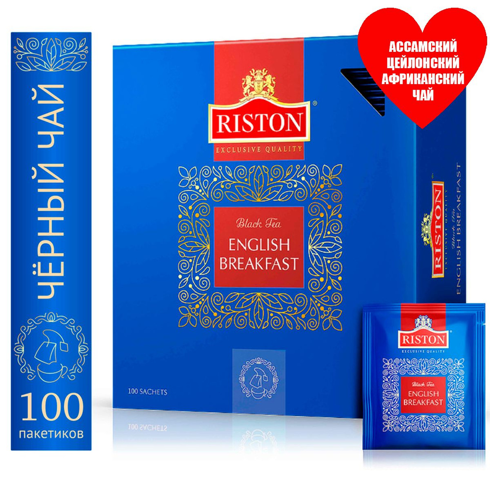 Чай черный в пакетиках Riston "English Breakfast", 100 шт. #1