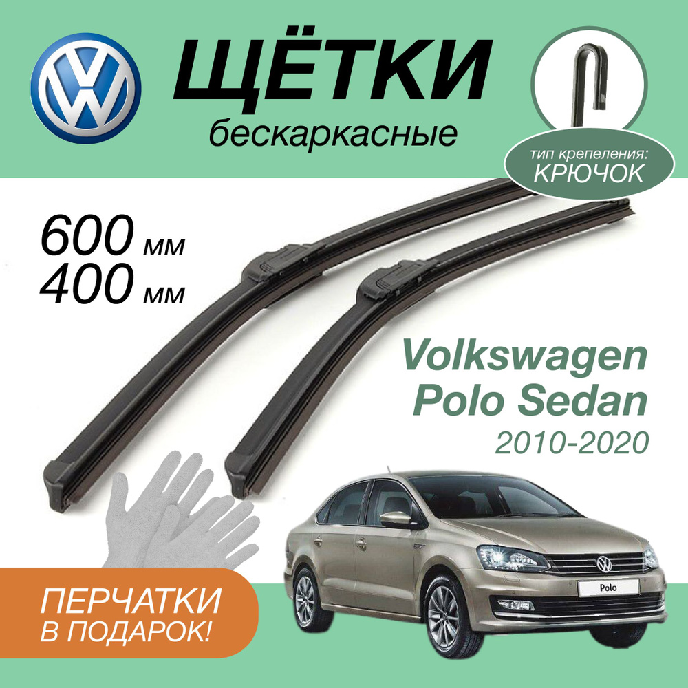 AVS Комплект бескаркасных щеток стеклоочистителя, арт. D-Polo, 60 см + 40 см  #1