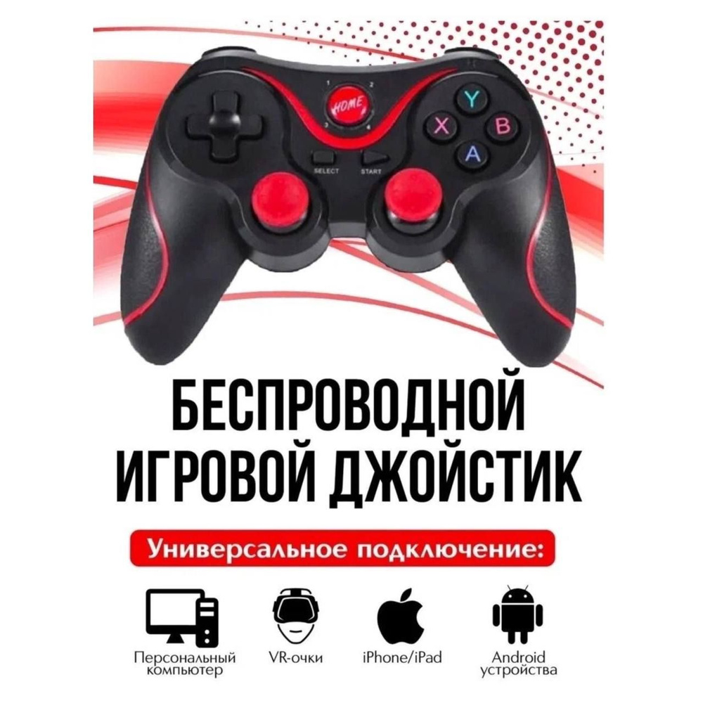 GEN GAME Геймпад для смартфона Геймпад X3 Bluetooth, черный/красный, Bluetooth, красный, черный  #1